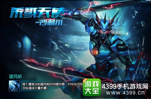 火线精英手机版沙利尔