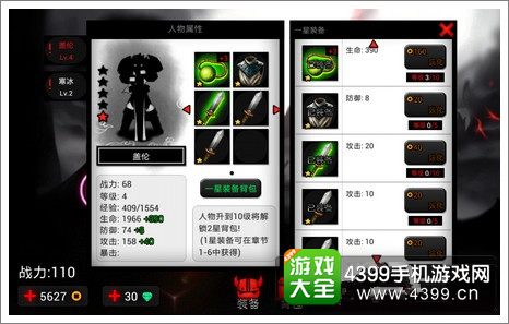 火柴人联盟