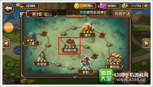 关门放吕布孙策