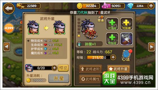 关门放吕布孙策怎么样