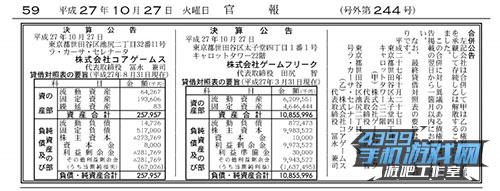 官报详情