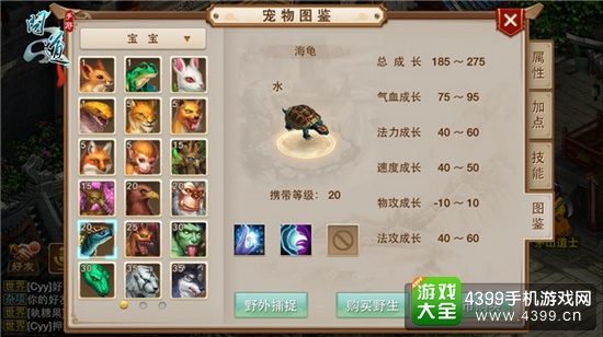 问道手游宠物图鉴