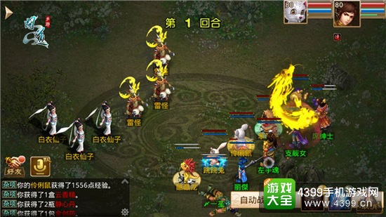 问道手游宠物截图
