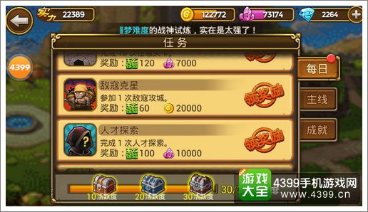 关门放吕布任务奖励矿石