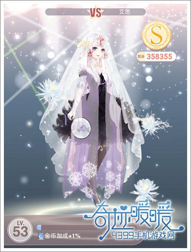 奇迹暖暖女侠艾思