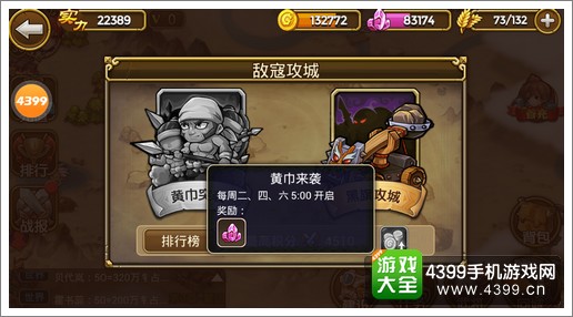 关门放吕布敌寇攻城