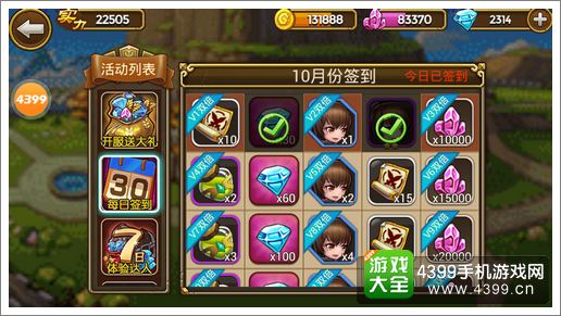 关门放吕布活动奖励