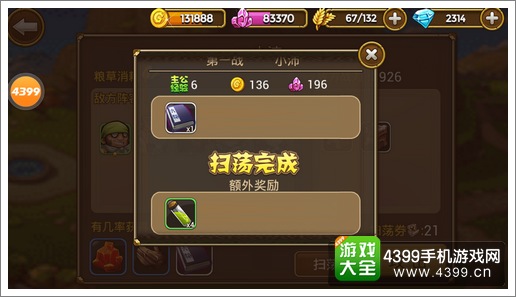 关门放吕布扫荡
