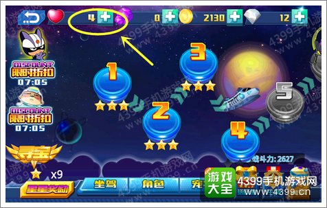 开心酷跑2怎么获得爱心