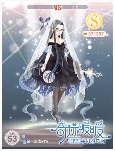 奇迹暖暖完美信鸽淑女