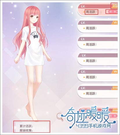 奇迹暖暖搭配师联盟