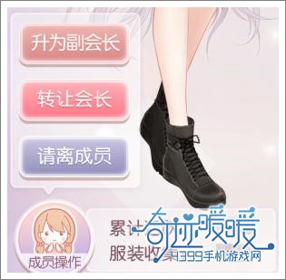 奇迹暖暖攻略