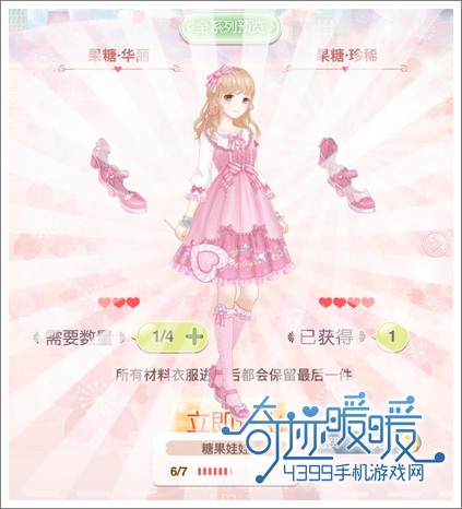 奇迹暖暖新模式