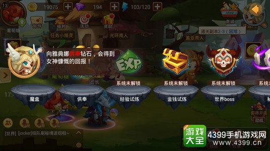 萌神战记1