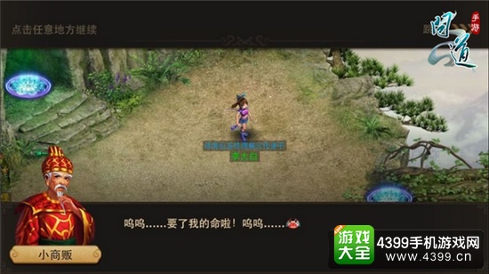 问道手游新手快速升级攻略