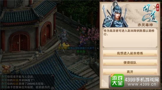 问道手游新手升级指引