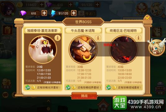 萌神战记7
