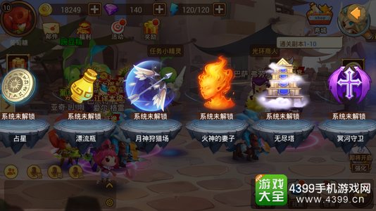 萌神战记4