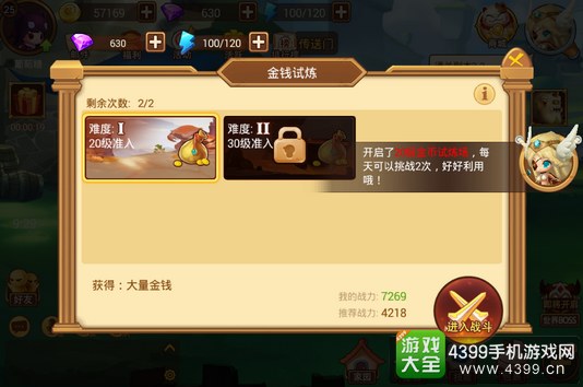 萌神战记攻略1