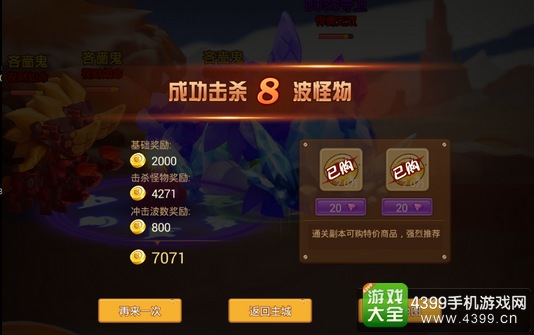 萌神战记攻略2