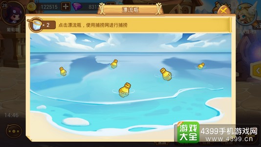 萌神战记攻略4