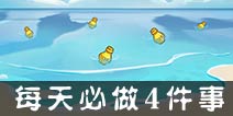 萌神战记快速升级攻略 每天必做4件事