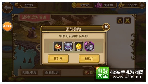 关门放吕布游戏币怎么获得