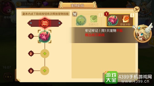 萌神战记女巫