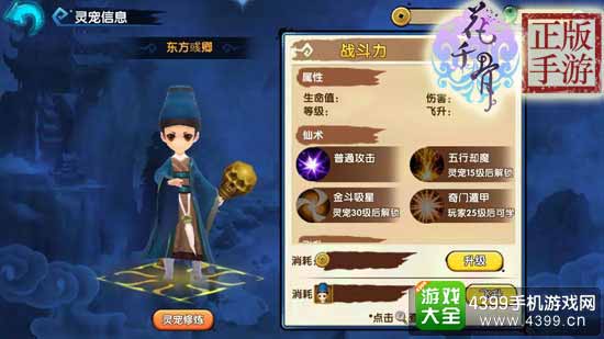 花千骨图2