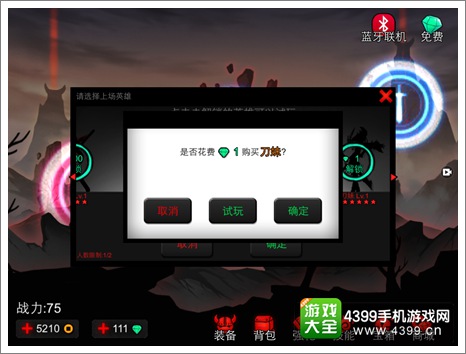 火柴人联盟刀妹