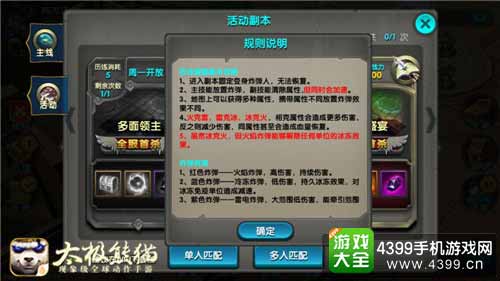 太极熊猫图1
