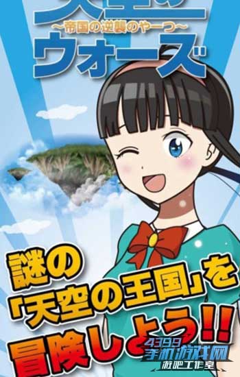 天空大战1