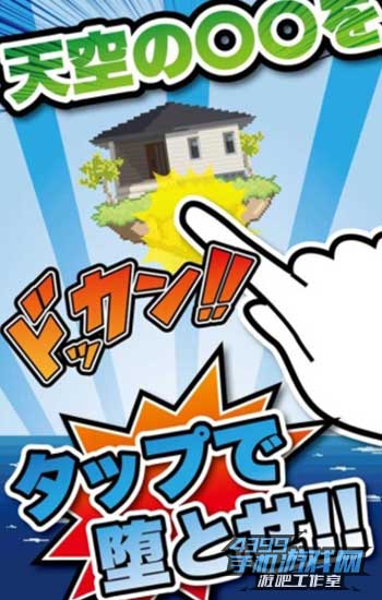 天空大战3