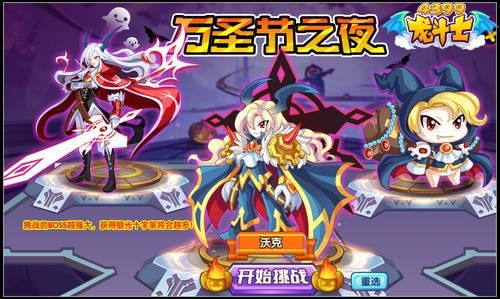 龙斗士吸血鬼猎人怎么得 在哪得