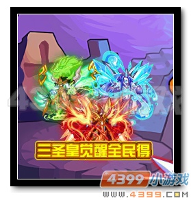 魔神世纪焱灭无双·火圣皇觉醒