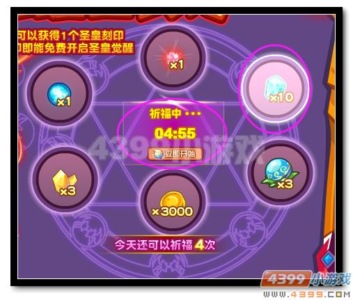 魔神世纪三圣皇觉醒全民得