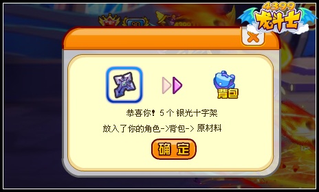 龙斗士吸血鬼猎人 王者无敌战宠