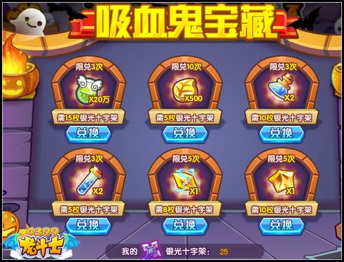 龙斗士吸血鬼猎人 王者无敌战宠