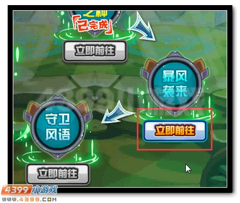 风雨之森守护者 赛尔号奥德迪尔获得攻略
