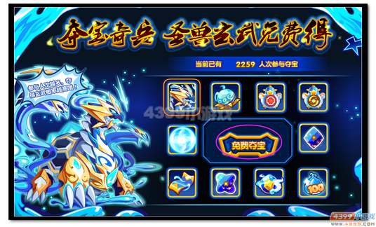 魔神世纪圣兽玄武免费得