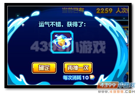 魔神世纪夺宝奇兵 圣兽玄武抽奖
