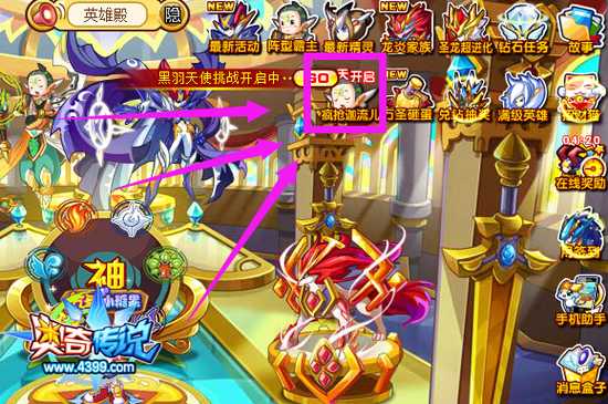 奥奇传说限时疯抢16000只迦流儿 地点