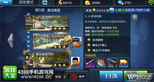 全民突击图1