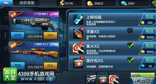 全民突击图2