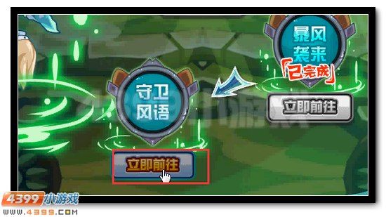 风雨之森守护者 赛尔号奥德迪尔获得攻略