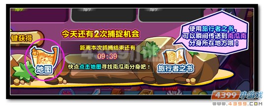 魔神世纪抓住南瓜南玩法