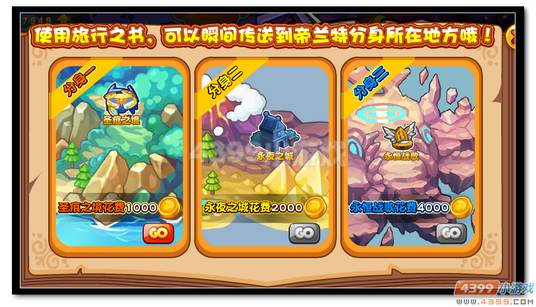魔神世纪抓住南瓜南地图