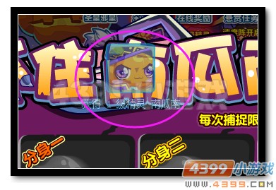 魔神世纪南瓜南