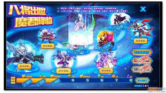 魔神世纪八将出世 魔君降临技能大揭秘规则