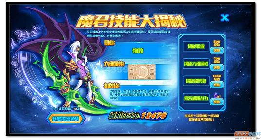 魔神世纪魔君降临技能